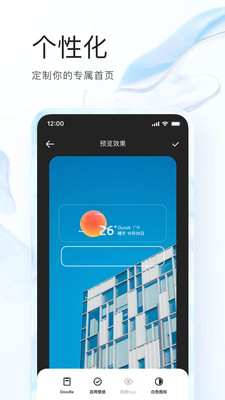 夸克浏览器app官方版下载正版