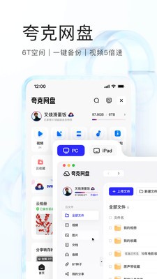 夸克app下载2023最新版免费图2: