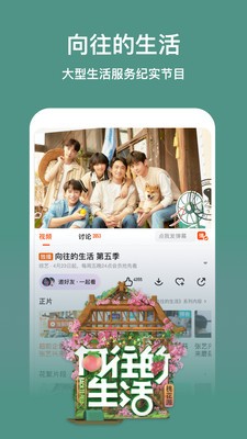 芒果TV下载安装手机版app免费版图3: