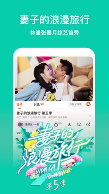 芒果TV下载安装手机版app免费版图1: