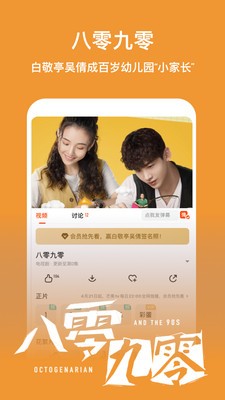 芒果TV下载安装手机版app免费版图2: