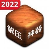 解压神器2022v1.0