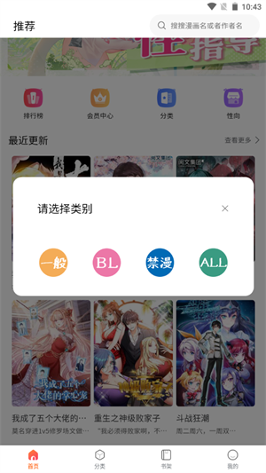 漫蛙app下载正版