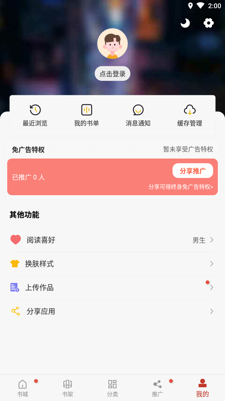 追漫大师app下载