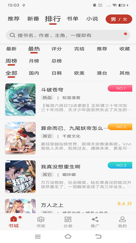 风车漫画app正版下载