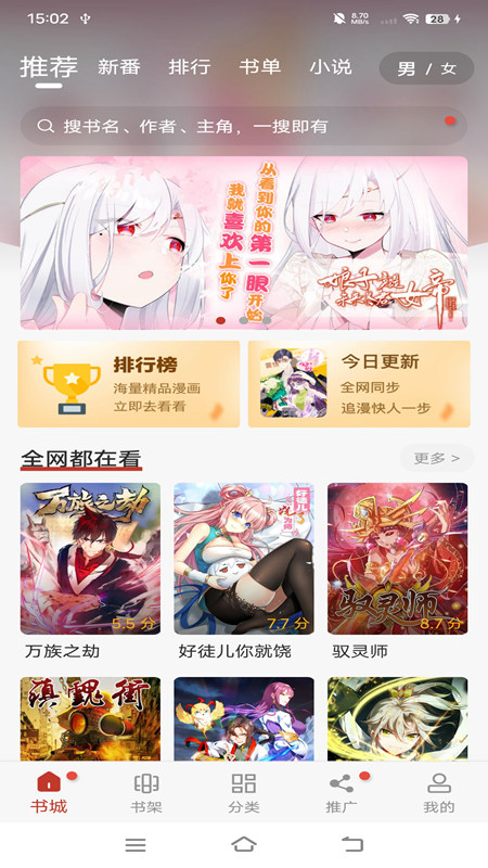 风车漫画app正版下载