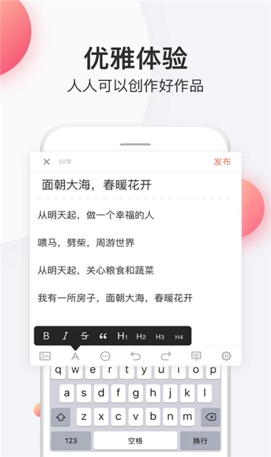 简书v6.5.2