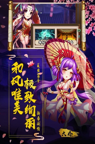 阴阳三国志单机版