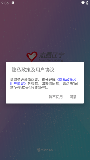 志愿辽宁