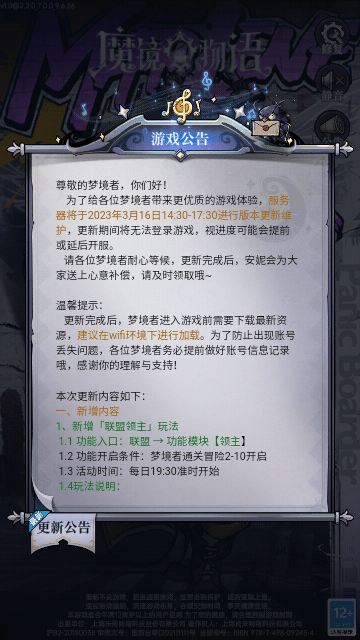 魔镜物语无敌版