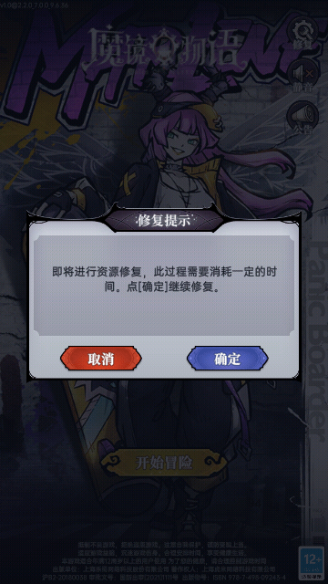 魔镜物语无敌版