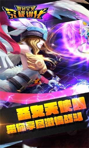 数码宝贝究极进化最新版