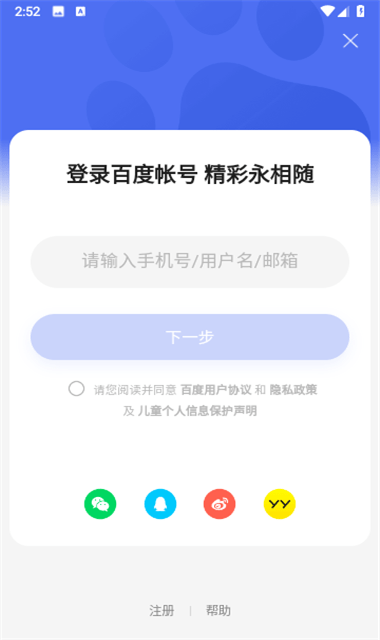 搜有红包APP