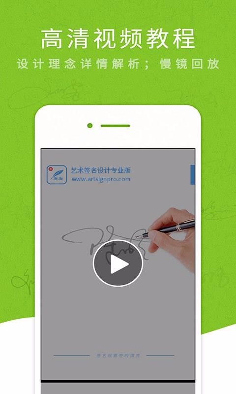 艺术签名设计v5.0.0