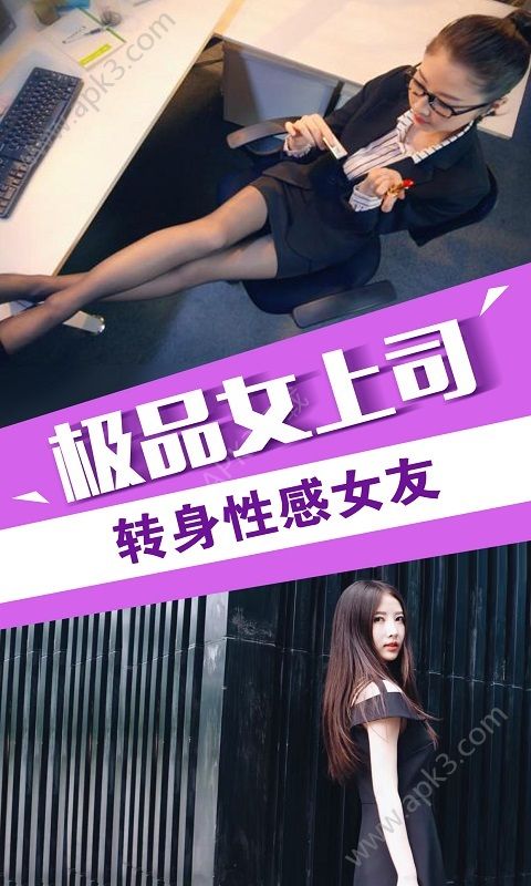 我的总裁女友