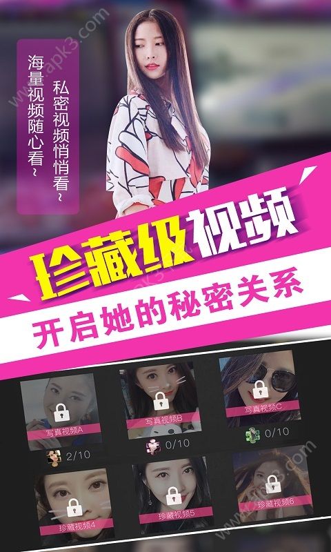 我的总裁女友