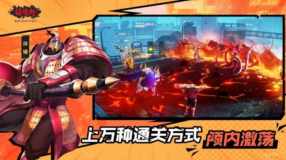 镇魂街武神觉醒公测版