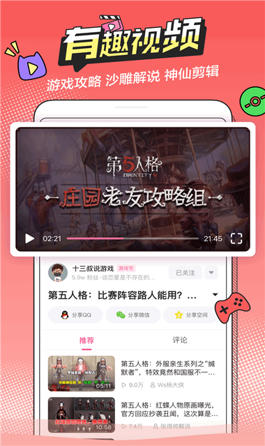 半次元旧版v4.8.2