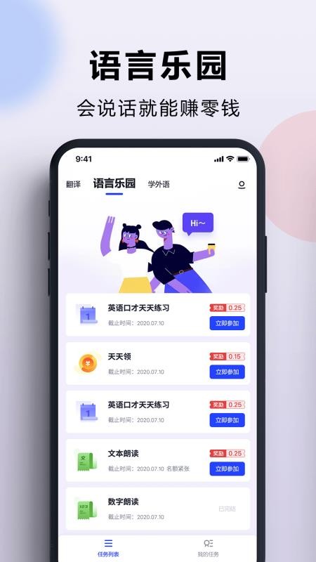 出国翻译官v3.1.7.0