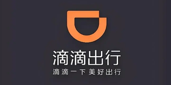 滴滴出行app 