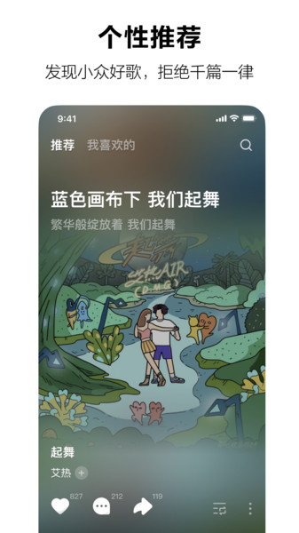 汽水音乐app下载最新版本