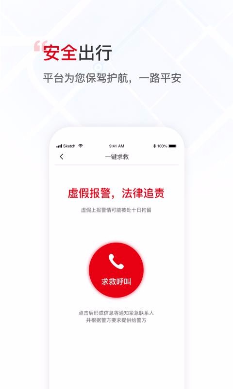 万顺叫车v5.1.7