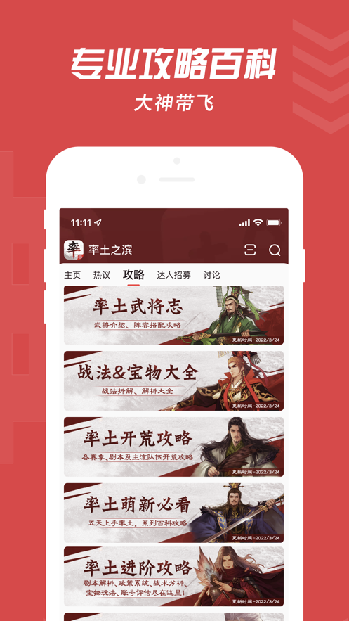 网易大神app官方版下载