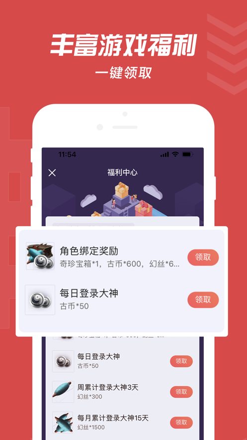 网易大神app官方版下载