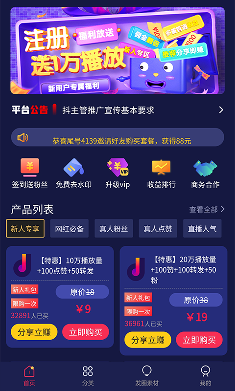 抖主管v1.0.7