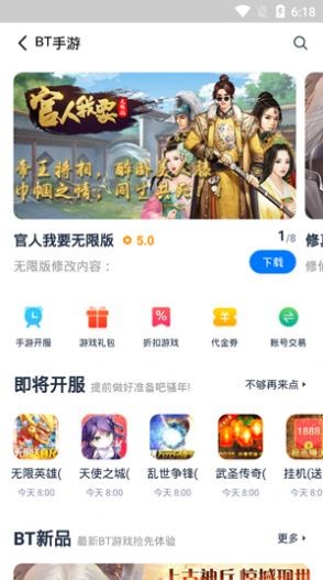 爱吾游戏盒子app下载官方正版图3: