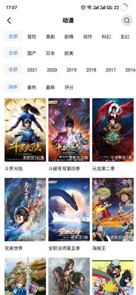 天空视频app下载无广告免费版2023图3: