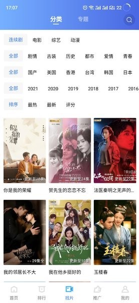 天空视频app下载无广告免费版2023图1: