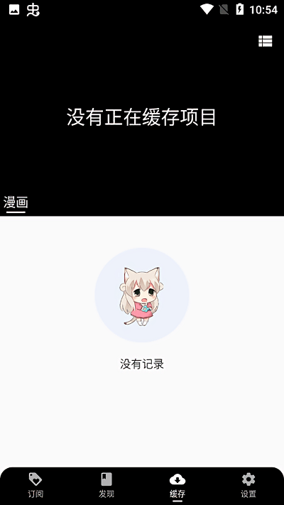 皮皮喵漫画app下载