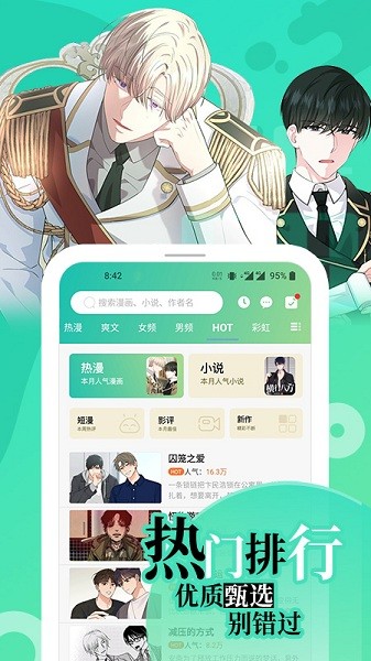 画涯漫画app正版下载