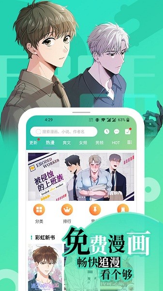 画涯漫画app正版下载