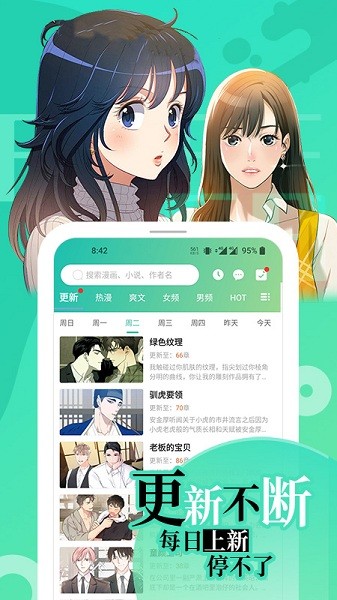 画涯漫画app下载未删减