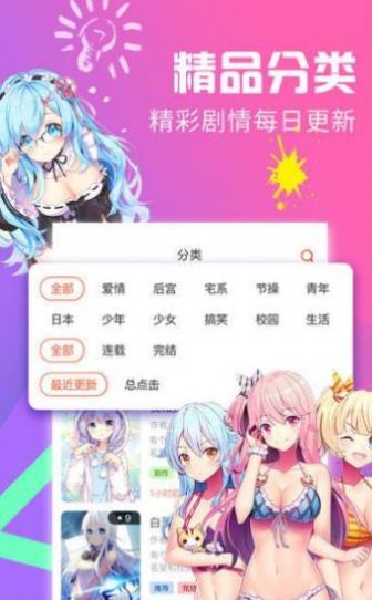 天堂漫画官网版