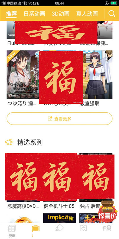 mimeistore下载官网版