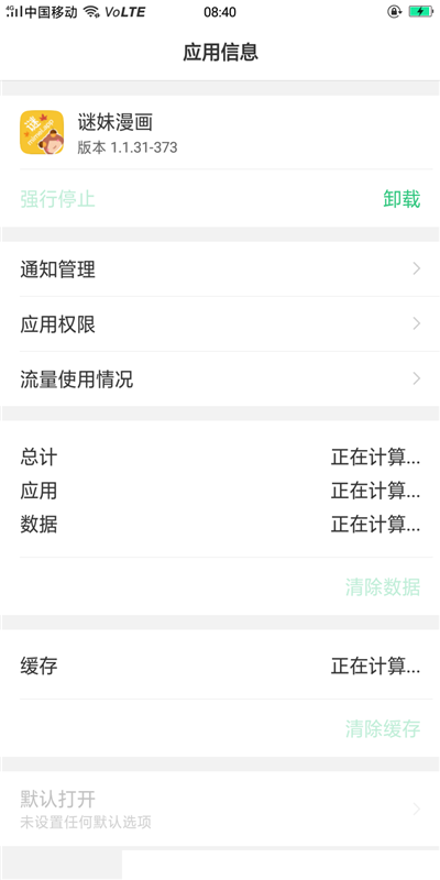 mimeistore下载官网版