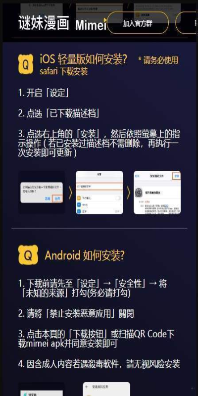 mimeistore下载官网版