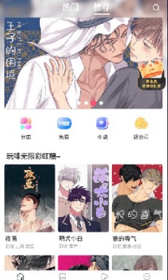 漫蛙manwa免费漫画官方版下载