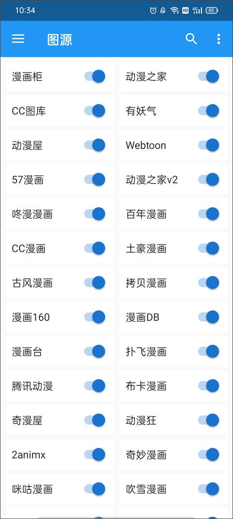 cimoc漫画app下载官方版