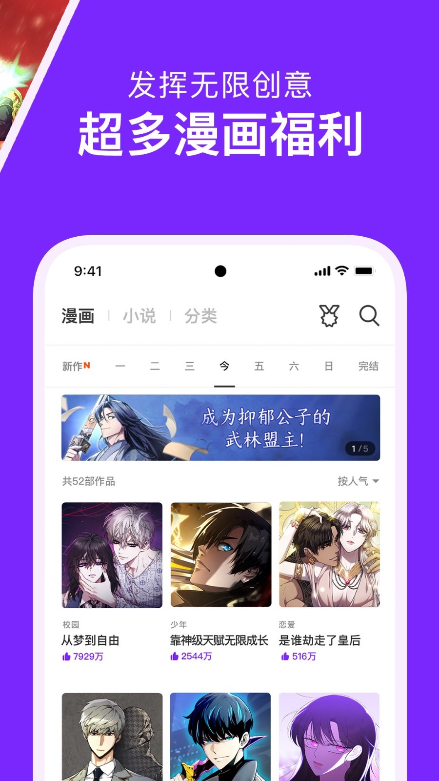 咚漫漫画app官方版下载