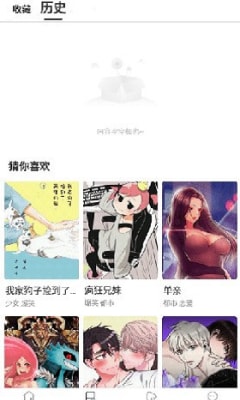 漫蛙漫画app官网版下载