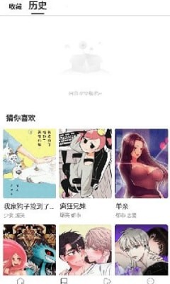 漫蛙漫画最新官方waman免费版图片1