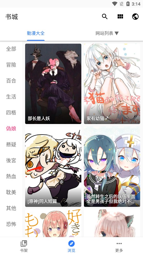 全是漫画app2023最新版v1.2.0 安卓版