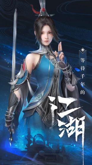 秦时明月星耀版变态版