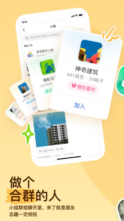 陌陌交友app免费版