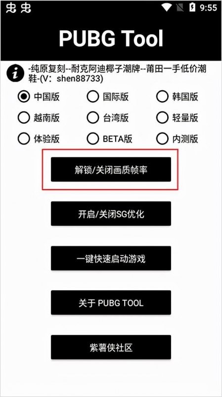 和平精英120帧怎么开(120帧画质助手使用方法介绍)--第1张