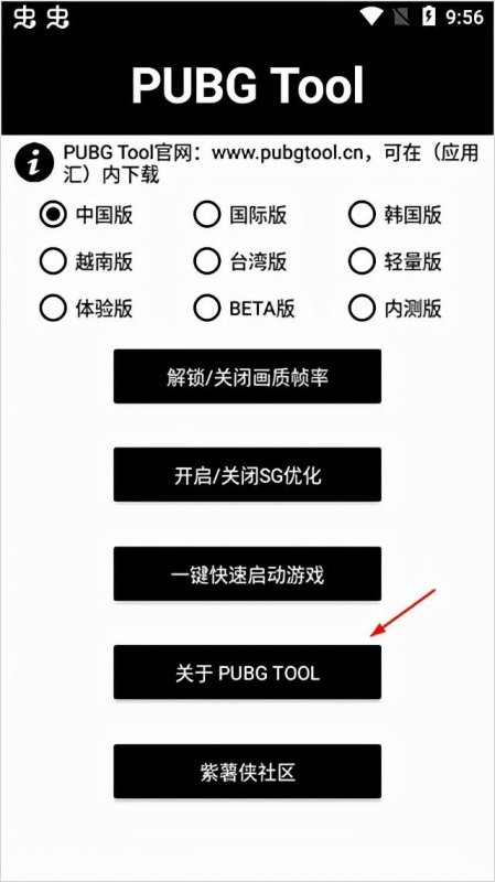 和平精英120帧怎么开(120帧画质助手使用方法介绍)--第2张